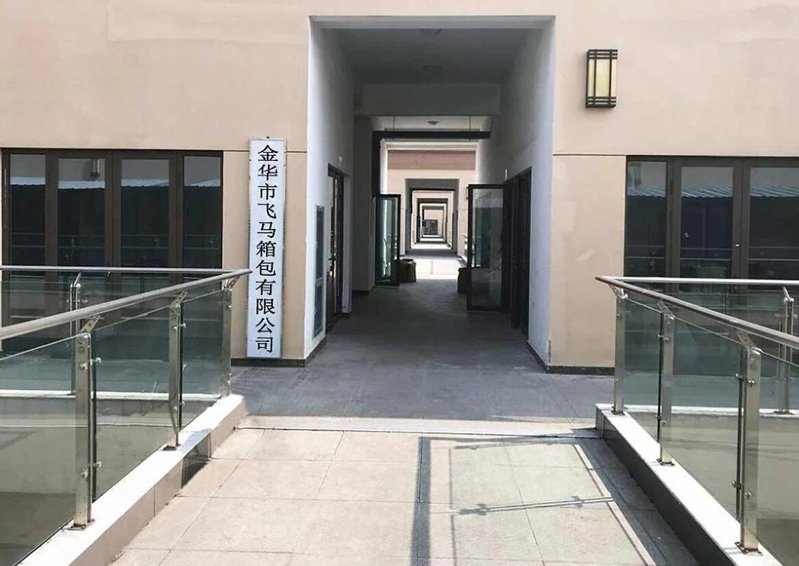 The site at the Feima bag factory in Jinhua, China